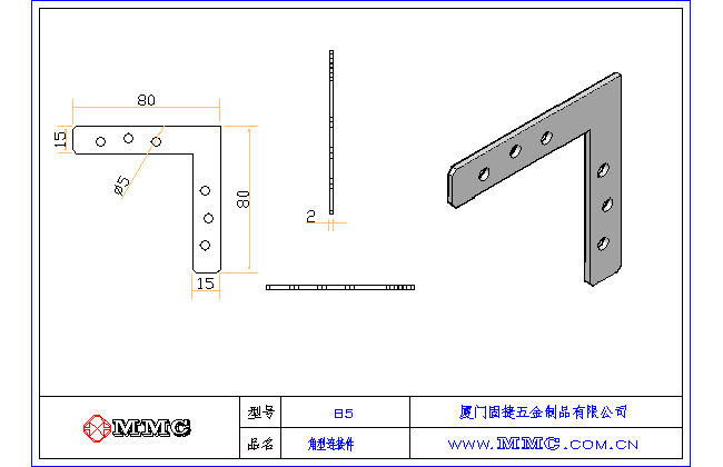 B5_平面角铁-平面角码-平面直角连接件