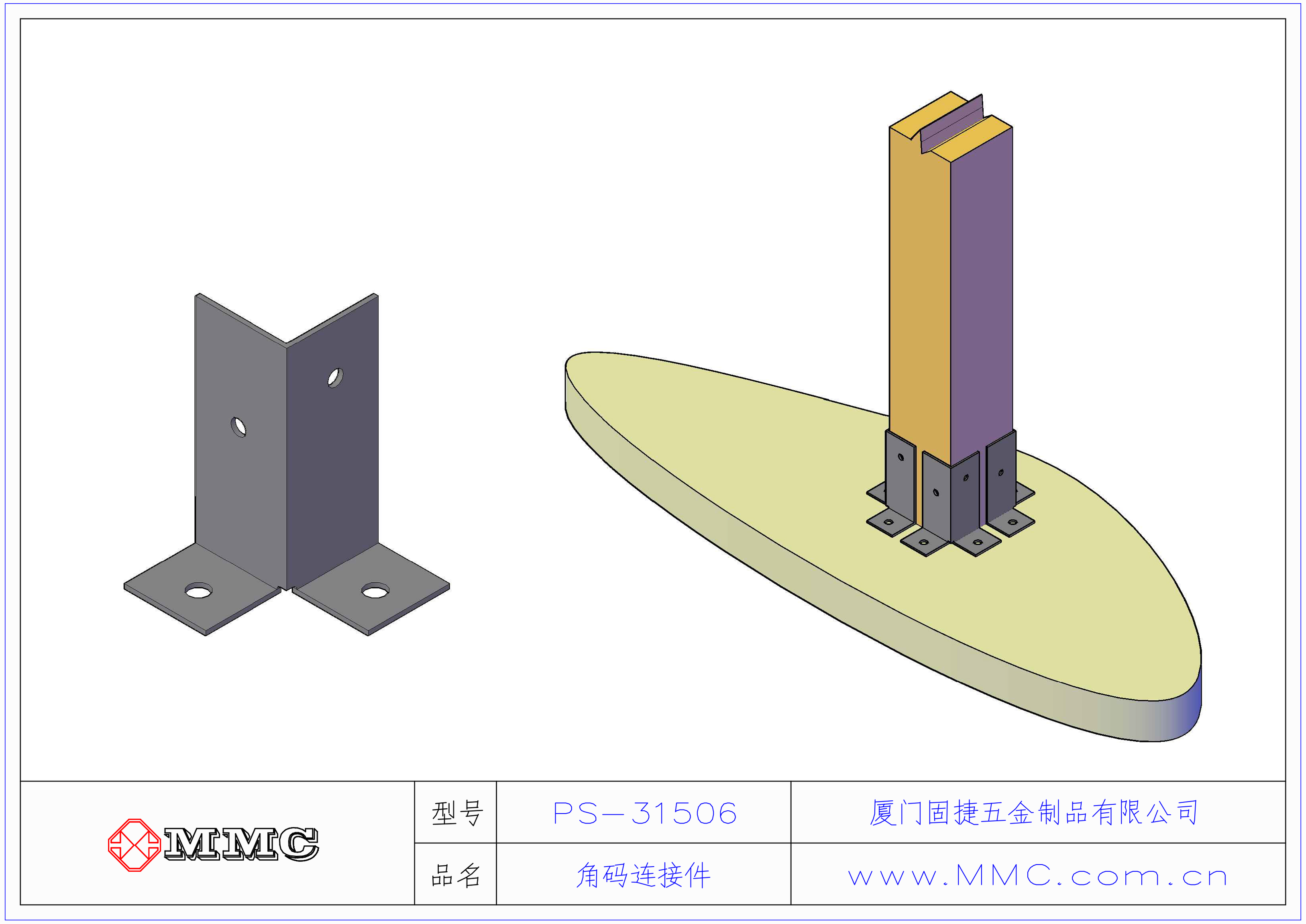 PS-31506_柱脚连接件-立柱连接件-方形立柱连接件-柱靴